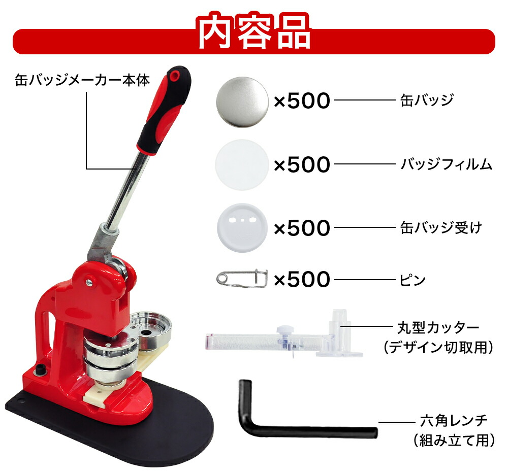 楽天市場】半額＆200円OFF≪24(火)20時～≫ 缶バッチメーカー 缶バッジ