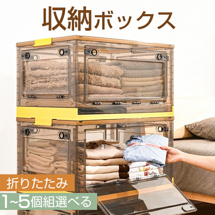 楽天市場】収納ボックス 折りたたみ 大容量 コンテナ ボックス