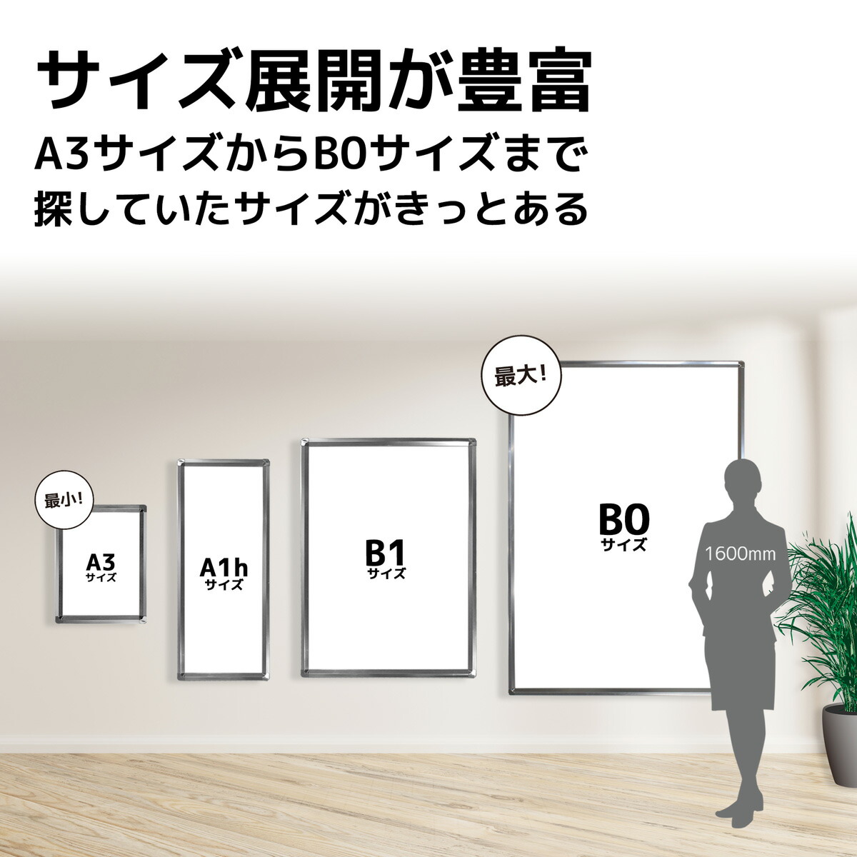 楽天市場】看板 a1ハーフ ポスター フレーム 壁掛け 壁付け 店舗備品