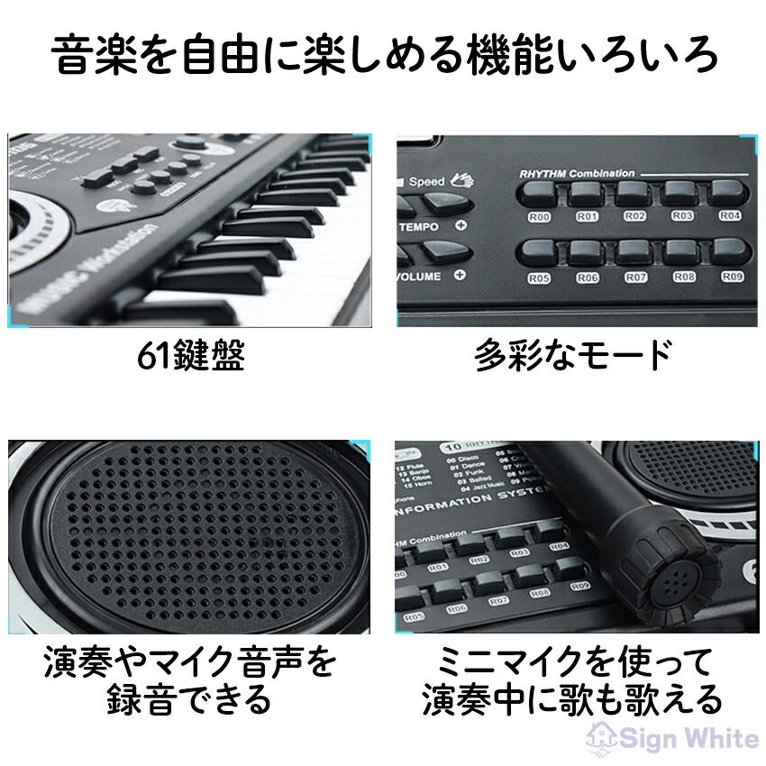 楽天市場】キーボードピアノ 電子キーボード 61鍵盤 電池式 キッズ