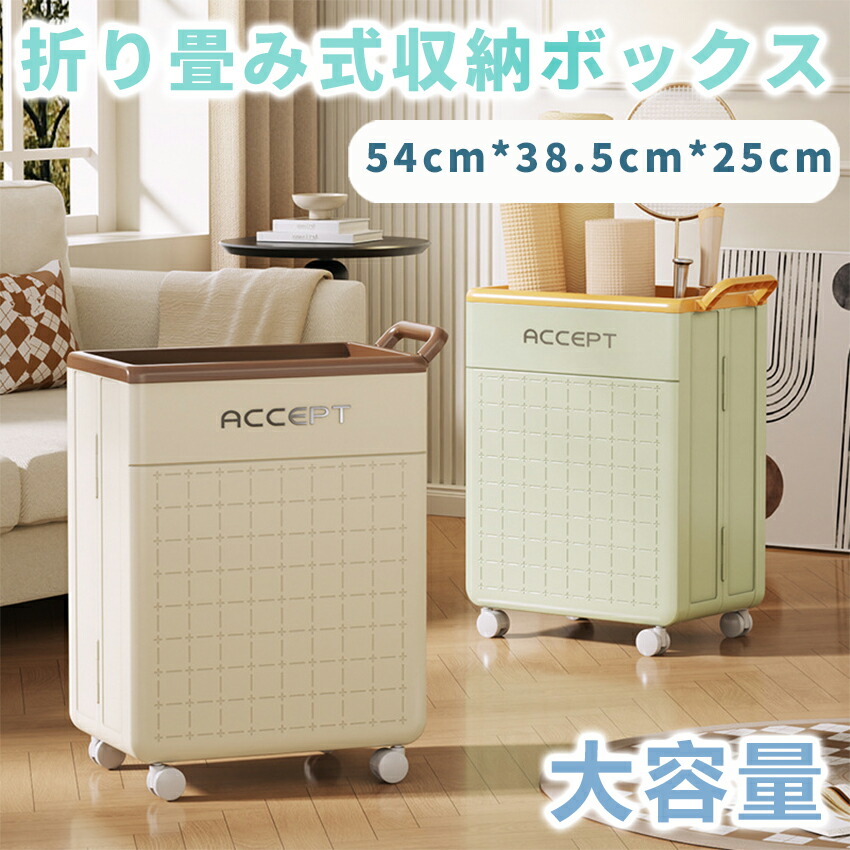 楽天市場】折りたたみ式収納ボックス スポーツ ランドリーバスケット