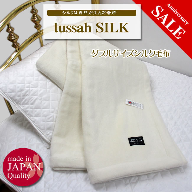 楽天市場】シルク100% ブランケットの通販
