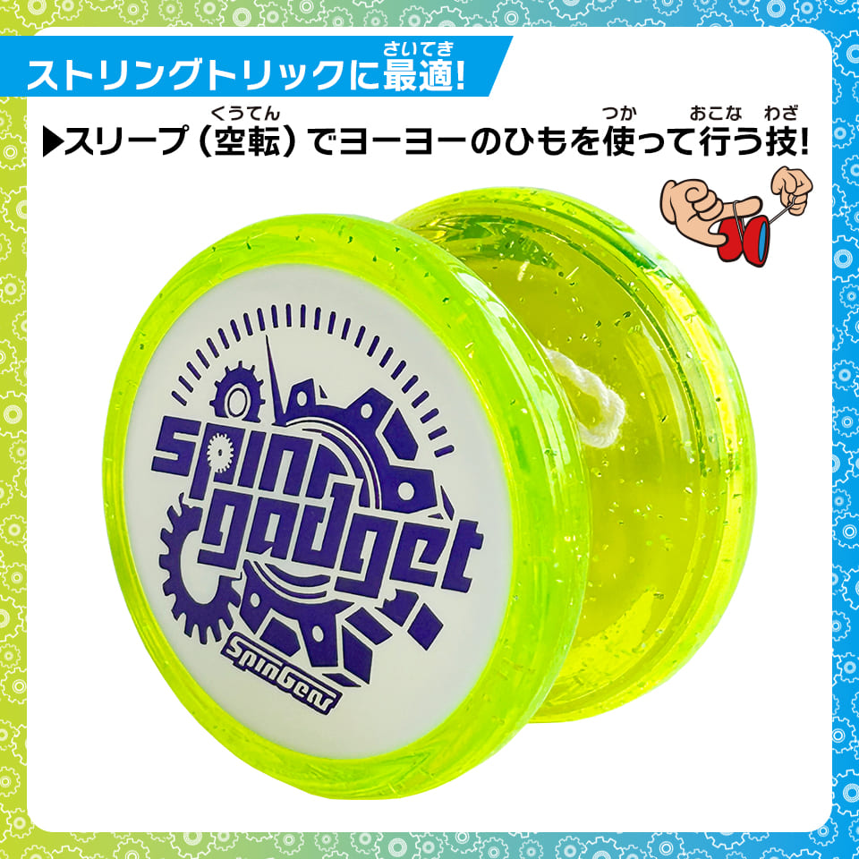 楽天市場】【スピンガジェット（SPIN GADGET) 黄色】知育玩具 男の子