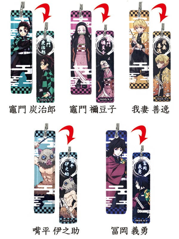 楽天市場】本日限定500円OFFクーポン☆鬼滅の刃 キーホルダー グッズ