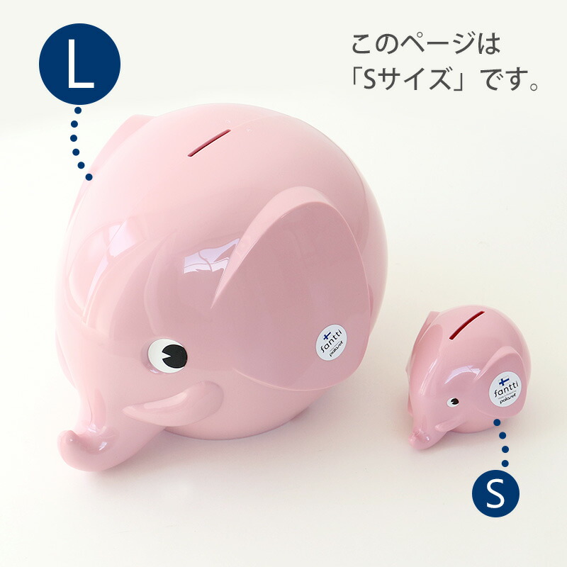 楽天市場】ノルス ファンティ fantti Norsu エレファントバンク 貯金箱