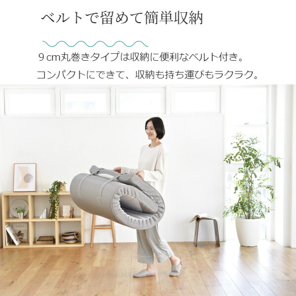 楽天市場】西川 スヤラ マットレス 【丸巻き 】シングル 9cm 体圧分散