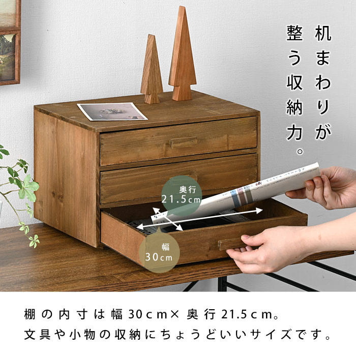 楽天市場】ミニチェスト 卓上 木製 レターケース 書類ケース 引き出し