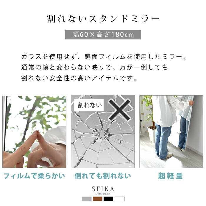楽天市場】割れない鏡 軽量 スタンドミラー 幅60 全身鏡 姿見 大型