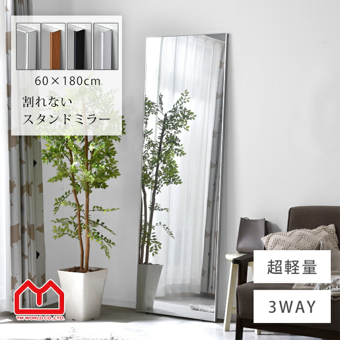 楽天市場】☆全品対象クーポン配布中☆割れない鏡 軽量 スタンドミラー
