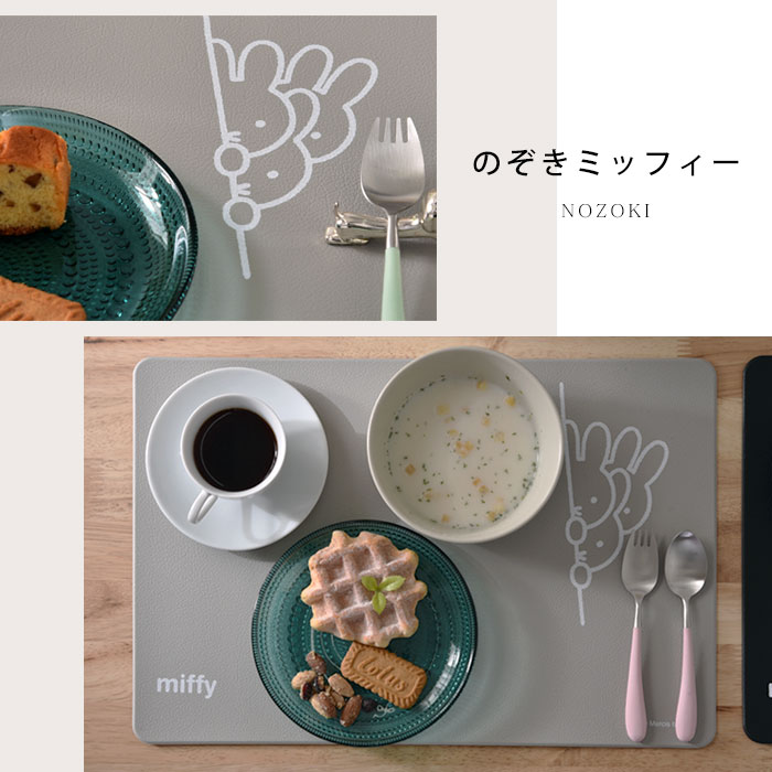 楽天市場】☆ポイント5倍☆ミッフィー ランチョンマット 撥水 拭ける
