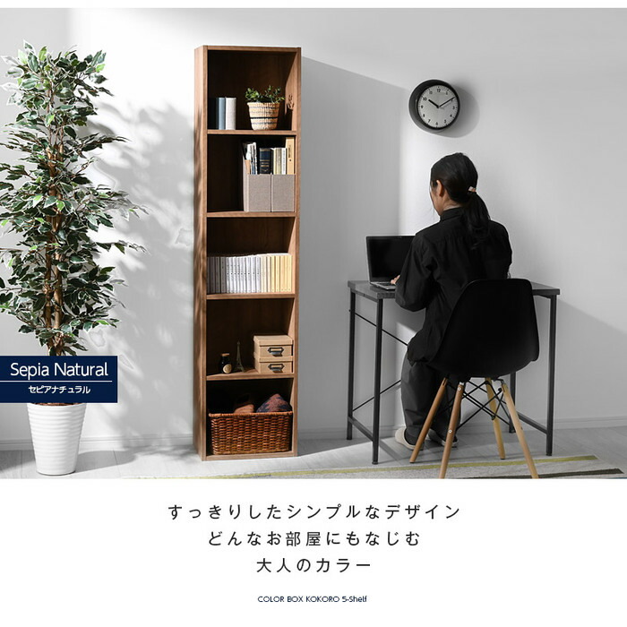 楽天市場】おしゃれ A4 カラーボックス 5段 収納 本棚 オープン スリム