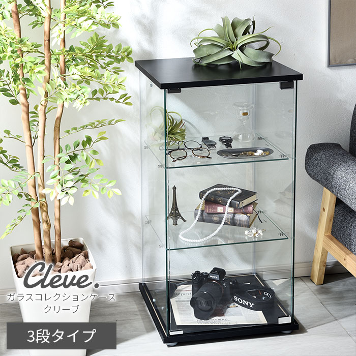 楽天市場】☆クーポン配布中☆ガラスコレクションケース クリーブ 3段