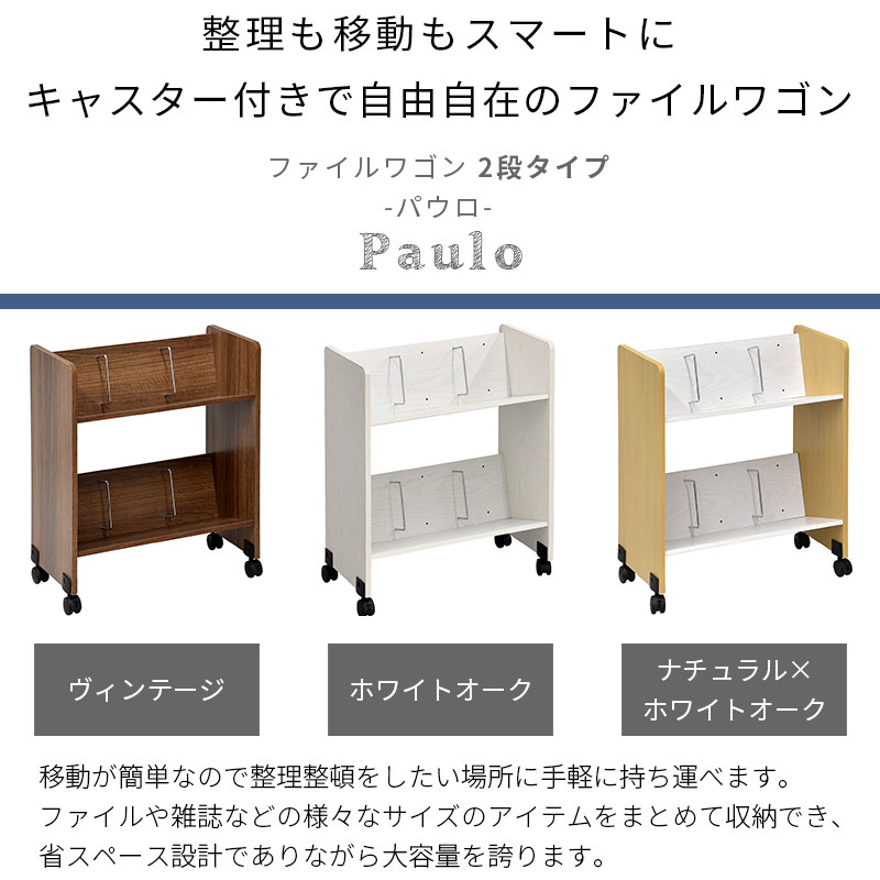 楽天市場】☆ポイント5倍☆ファイルワゴン 2段 斜め 本棚 キャスター