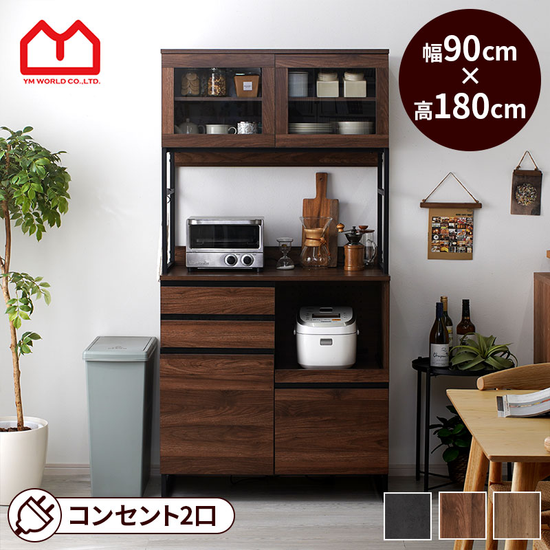 楽天市場】食器棚 カップボード キッチンボード キッチンキャビネット