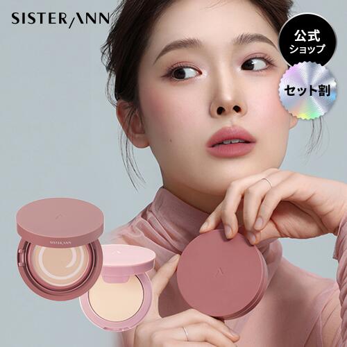 楽天市場】【SET】【(公式)SISTER ANN/シスターアン】パーフェクト