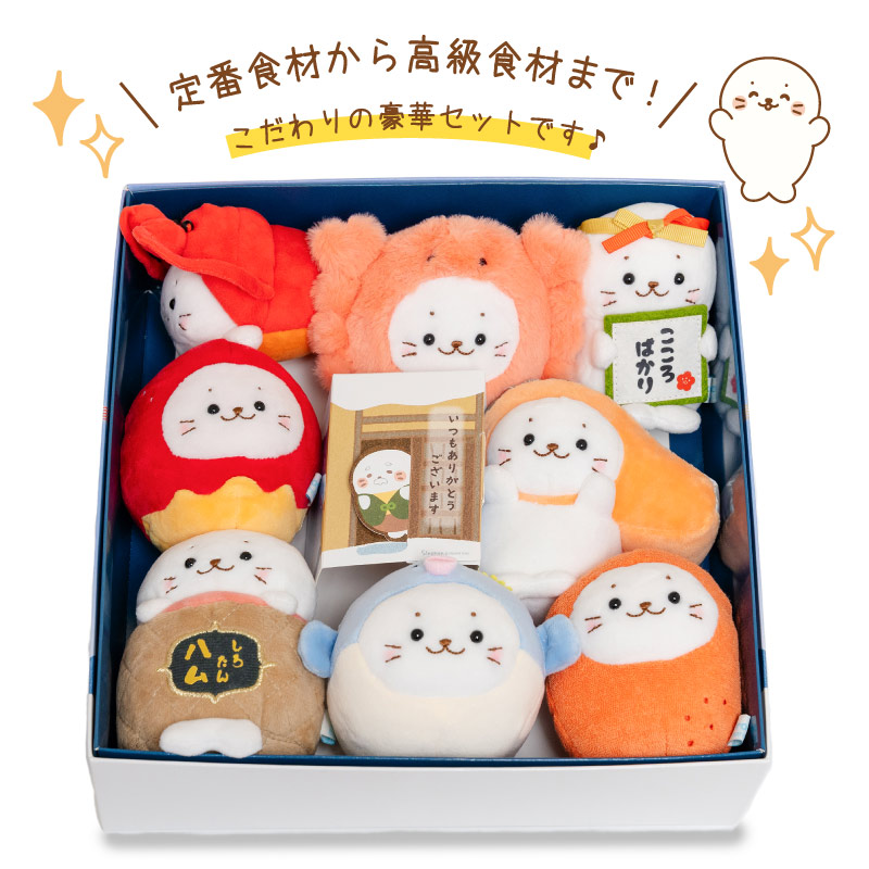 楽天市場】☆SALE セール☆しろたん お歳暮マスコットセット