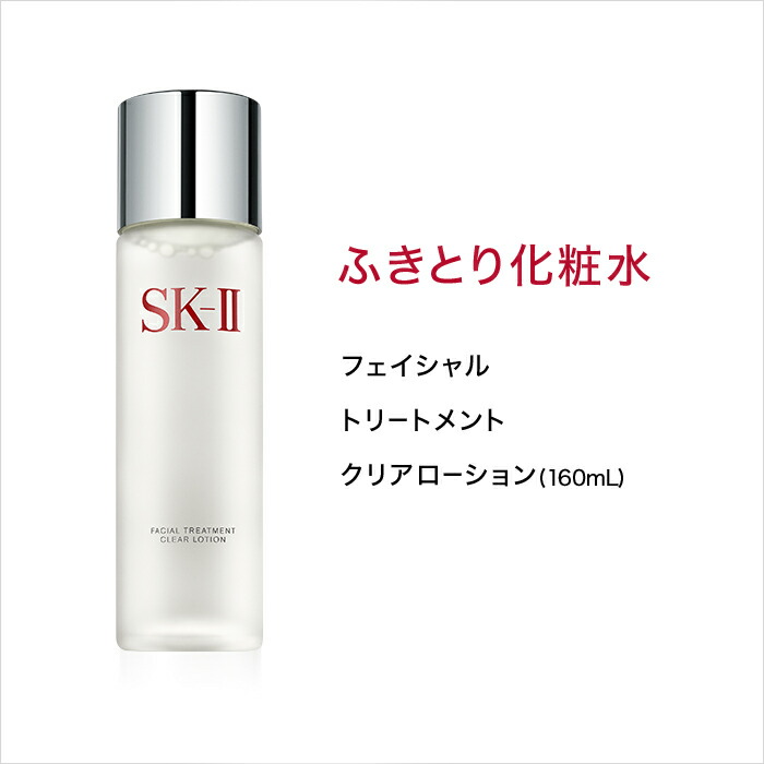 楽天市場】【公式】フェイシャル トリートメント クリア ローション