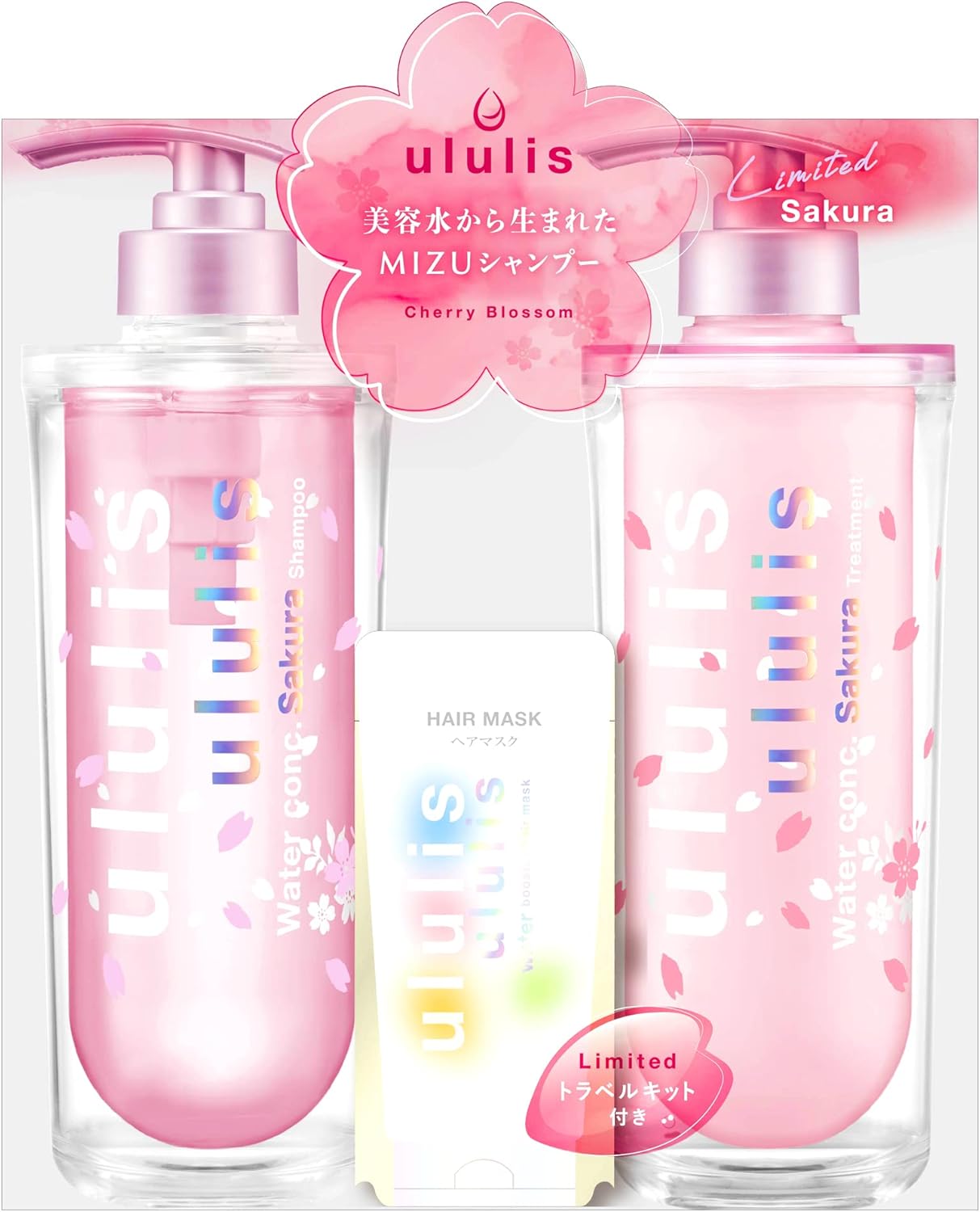 楽天市場】ululis ウルリス ウォーターコンク サクラ 限定 ペアセット