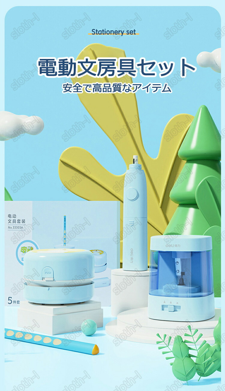 楽天市場】【新出荷】超豪華な文房具セット 携帯便利 電気文房具 収納