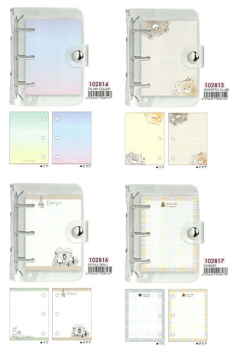 楽天市場】メモ バインダーブックメモ クラックス : SmartZakka