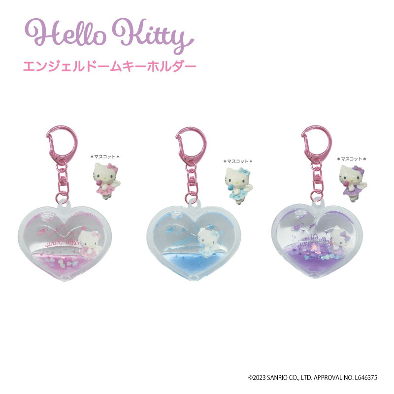 楽天市場】ハローキティ 90s エンジェルドームキーホルダー nic_kt07
