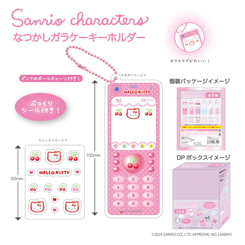 希少レア ハローキティ ミミィ 電話型クロック 2006 サンリオ 平成