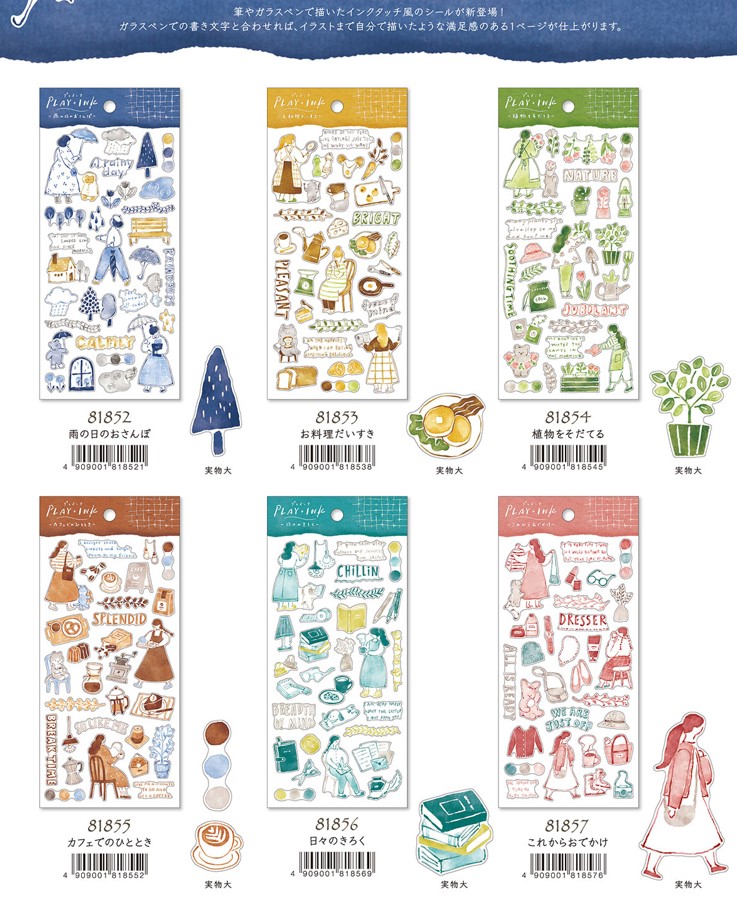 楽天市場】シール プレイインクステッカー miw_81852_81857 シート