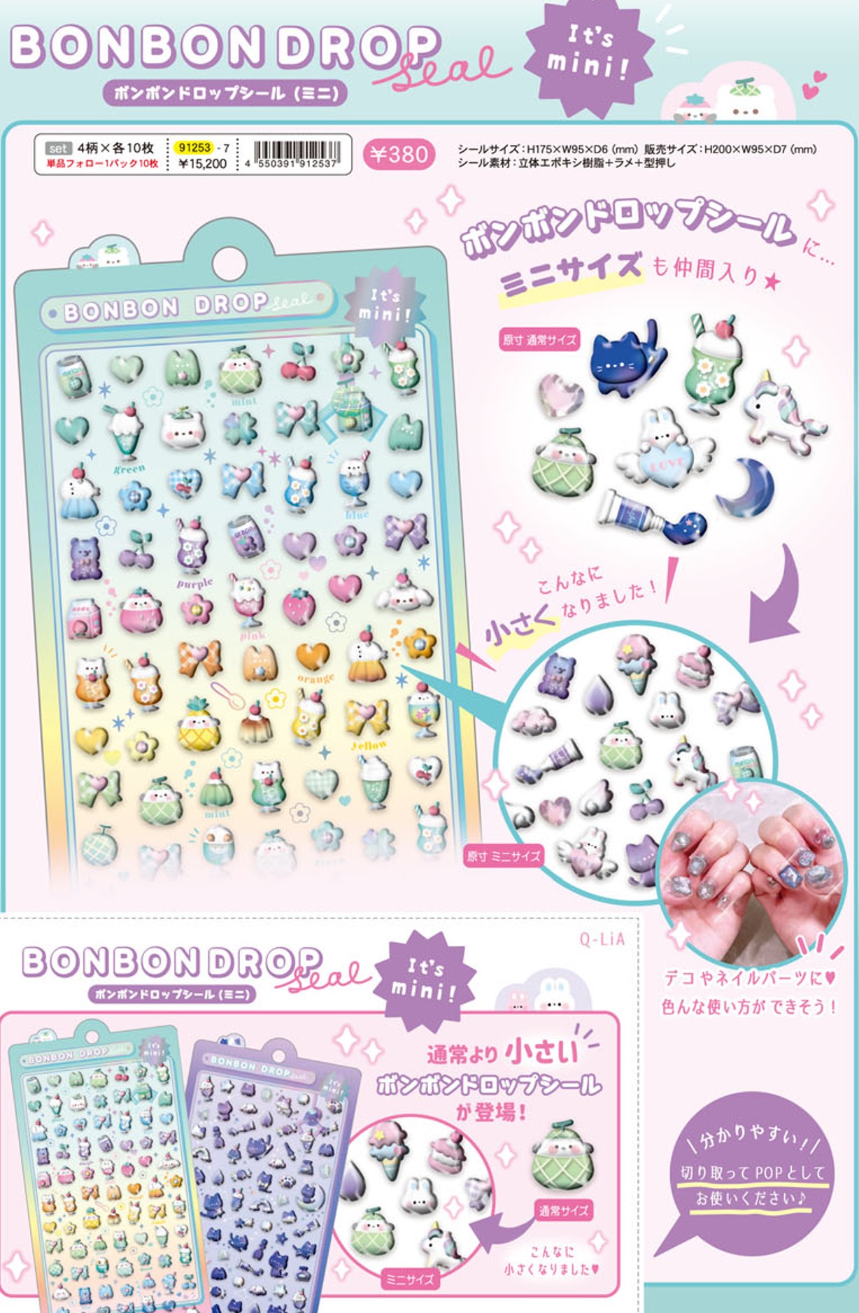 楽天市場】予約 2026年1月下旬 再入荷 ボンボンドロップシール（ミニ