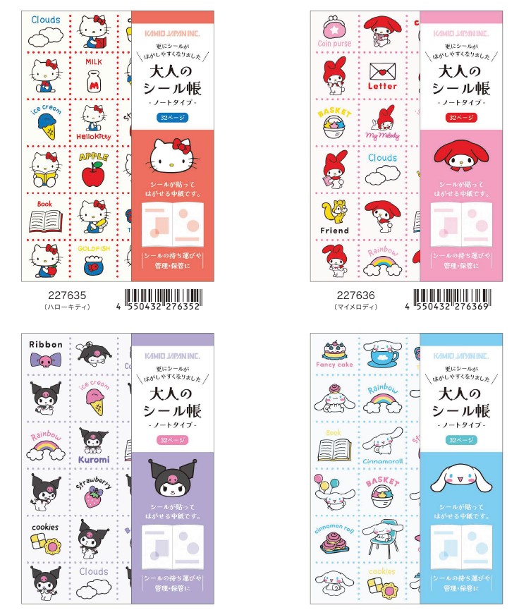 楽天市場】サンリオキャラクターズ 大人のシール帳 kmo_227635_227638
