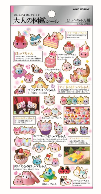 楽天市場】予約 2026年 1月下旬入荷 大人の図鑑シール kmo_230331_s2