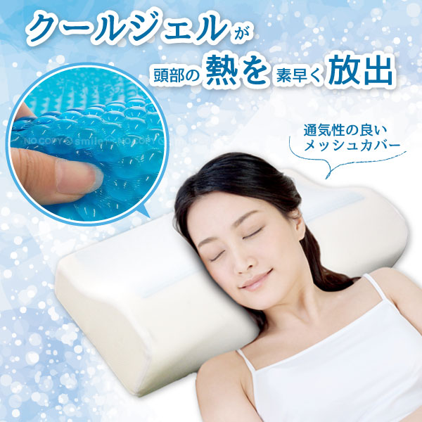 楽天市場】【在庫処分】3D低反発クールジェル枕 40047 【送料無料
