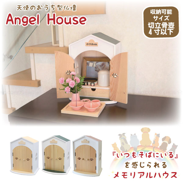 楽天市場】Angel House 天使のおうち型仏壇 【直】/【送料無料