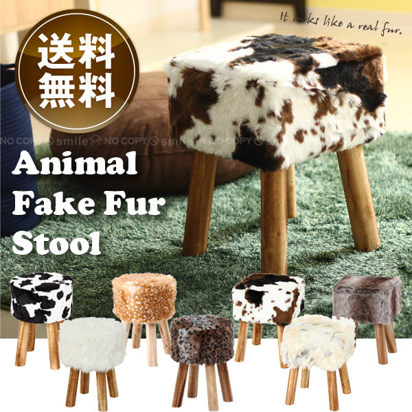 楽天市場】スツール ファー / フェイクファースツール【送料無料