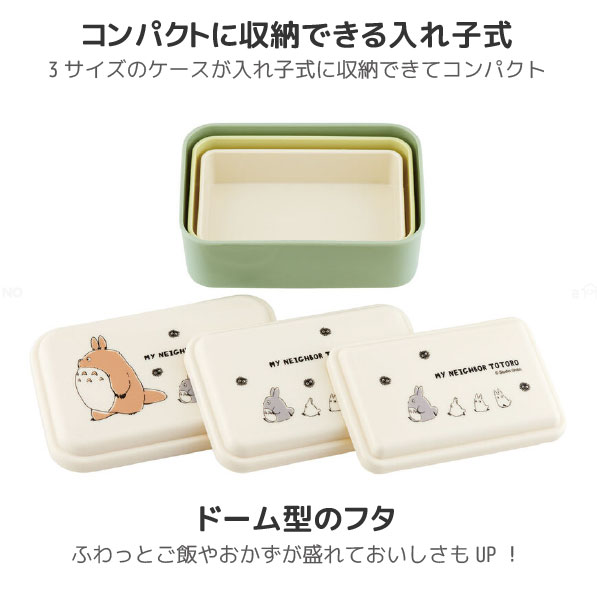 楽天市場】抗菌 入子式 ふわっと シール容器 3Pセット 長方形