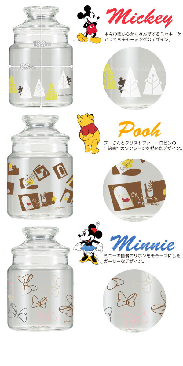 楽天市場】【在庫処分】保存容器 ガラス /ディズニーキャンディポット