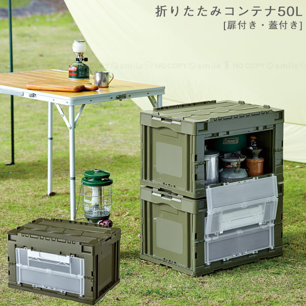 楽天市場】折りたたみコンテナ50L 扉付蓋付 GHOC090/ 【送料無料