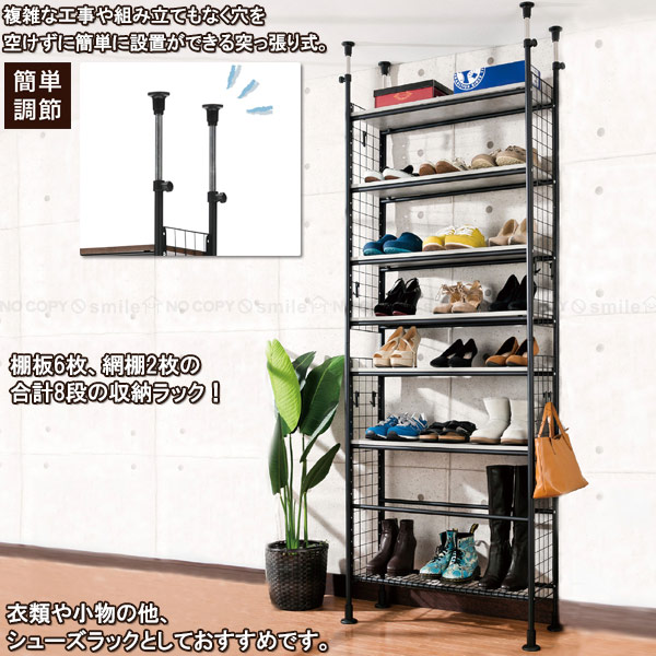 楽天市場】突っ張り デザイン8段ラック 80 T1-TDR80 【送料無料】/8段