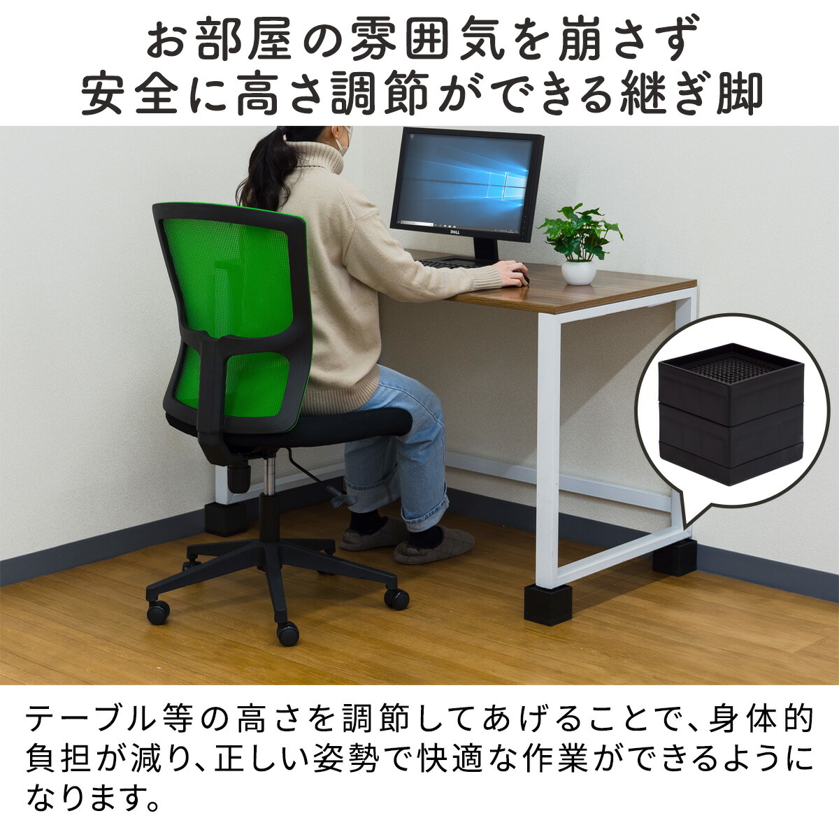 楽天市場】【楽天1位】継ぎ脚 高さ調節 2段階 約4cm/7cm 角脚 4個