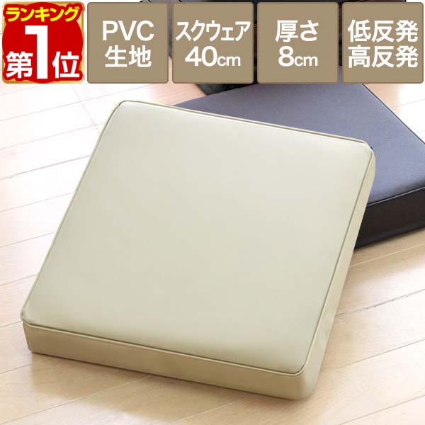 楽天市場】【楽天1位】座布団 クッション 低反発 高反発 両面 3層 PVC