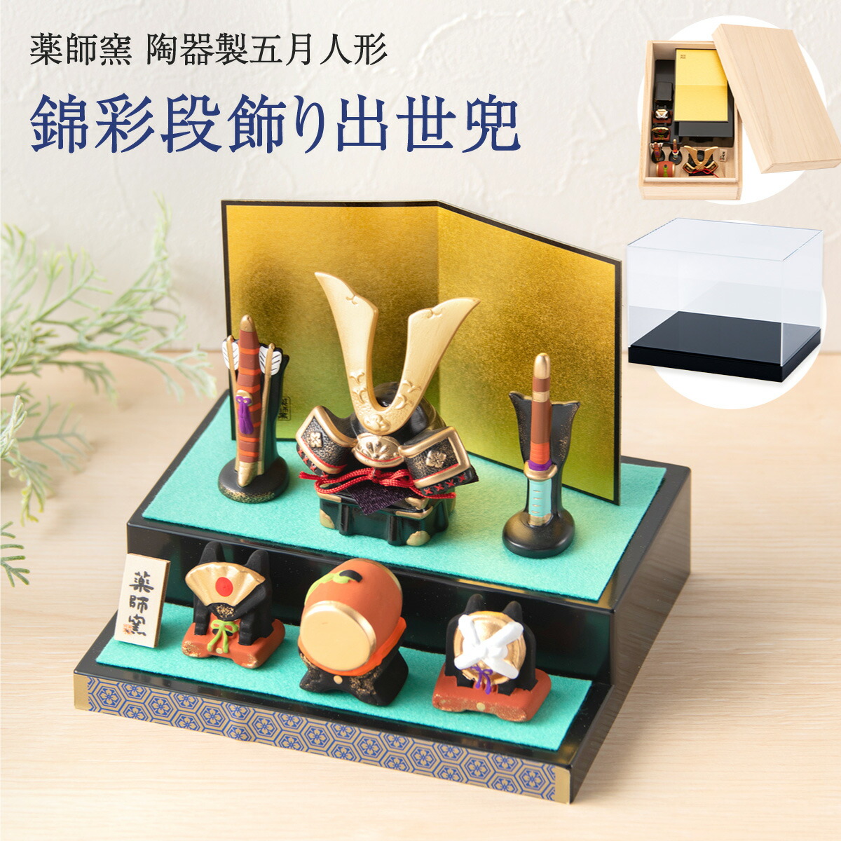 楽天市場】五月人形 コンパクト 兜 モダン こどもの日 子供の日 2026年
