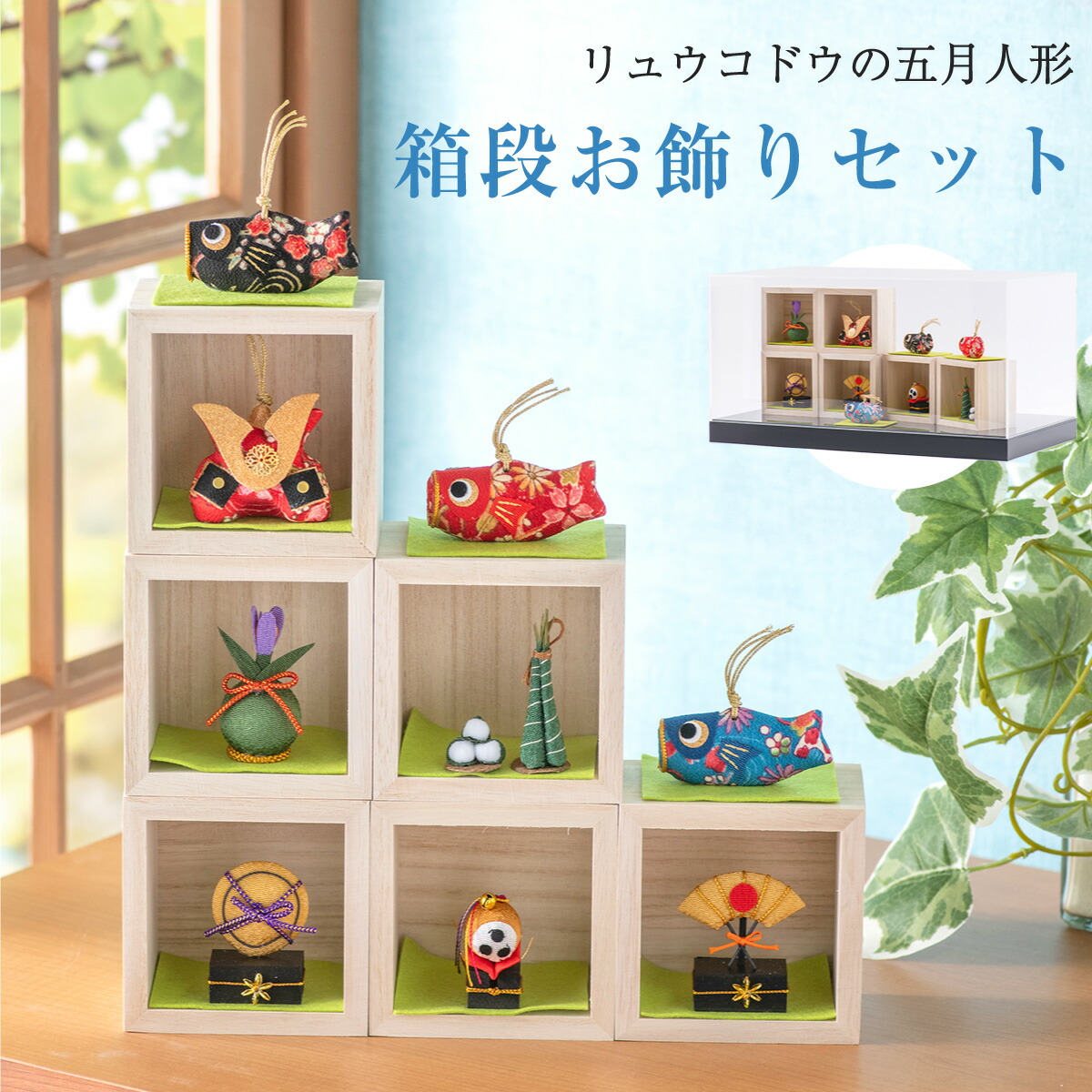 楽天市場】【早割!! 10％OFF☆2/26 正午まで】五月人形 コンパクト