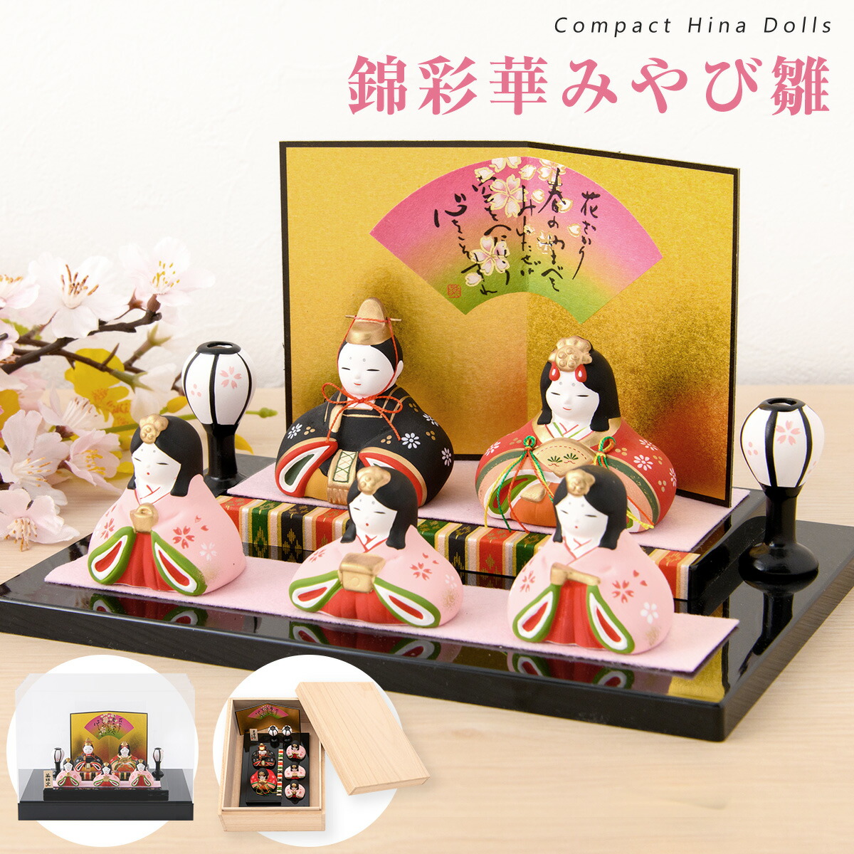 楽天市場】雛人形 コンパクト モダン おしゃれ かわいい お雛様 ミニ