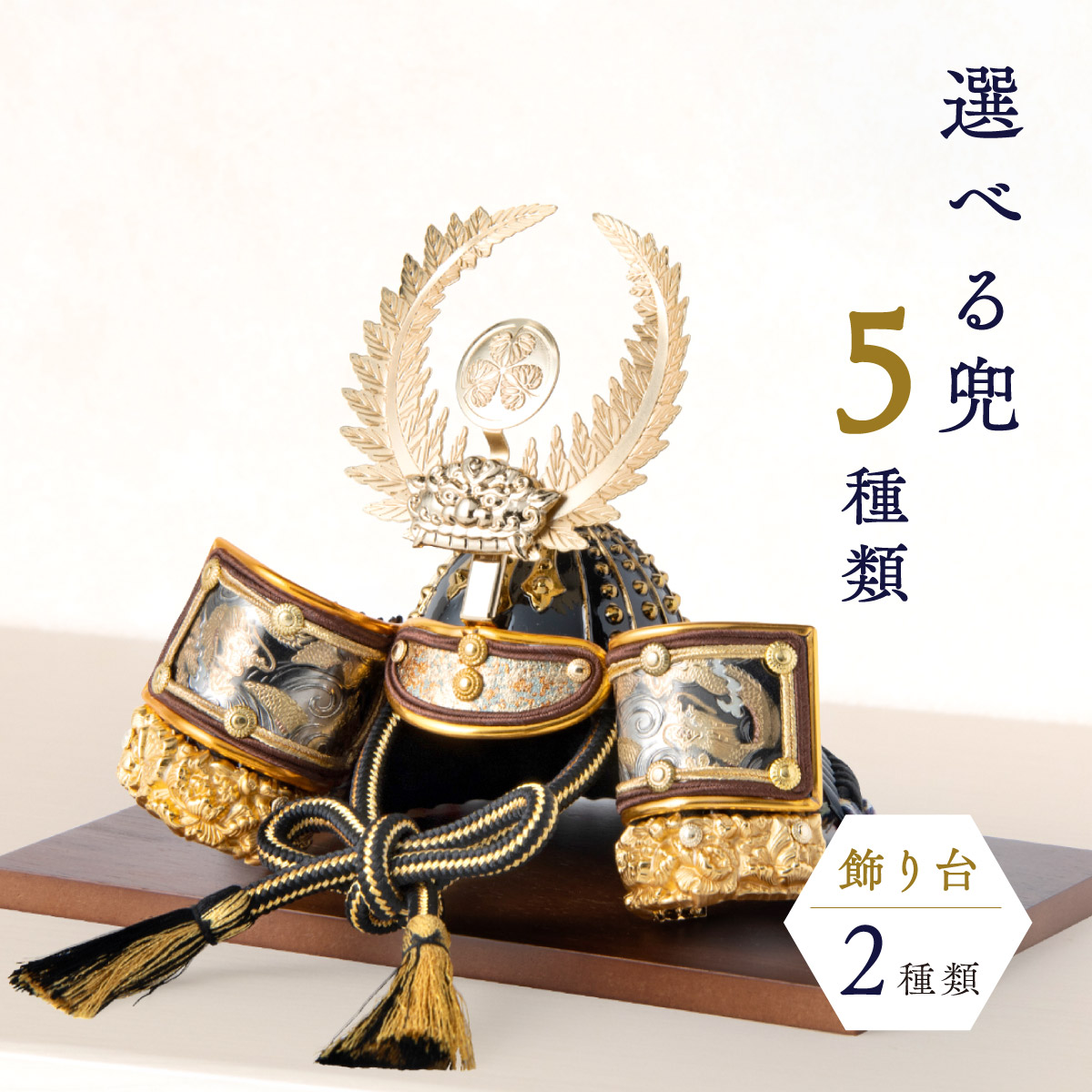 楽天市場】【早割!! 10%OFF☆2/26 正午まで】五月人形 コンパクト 兜