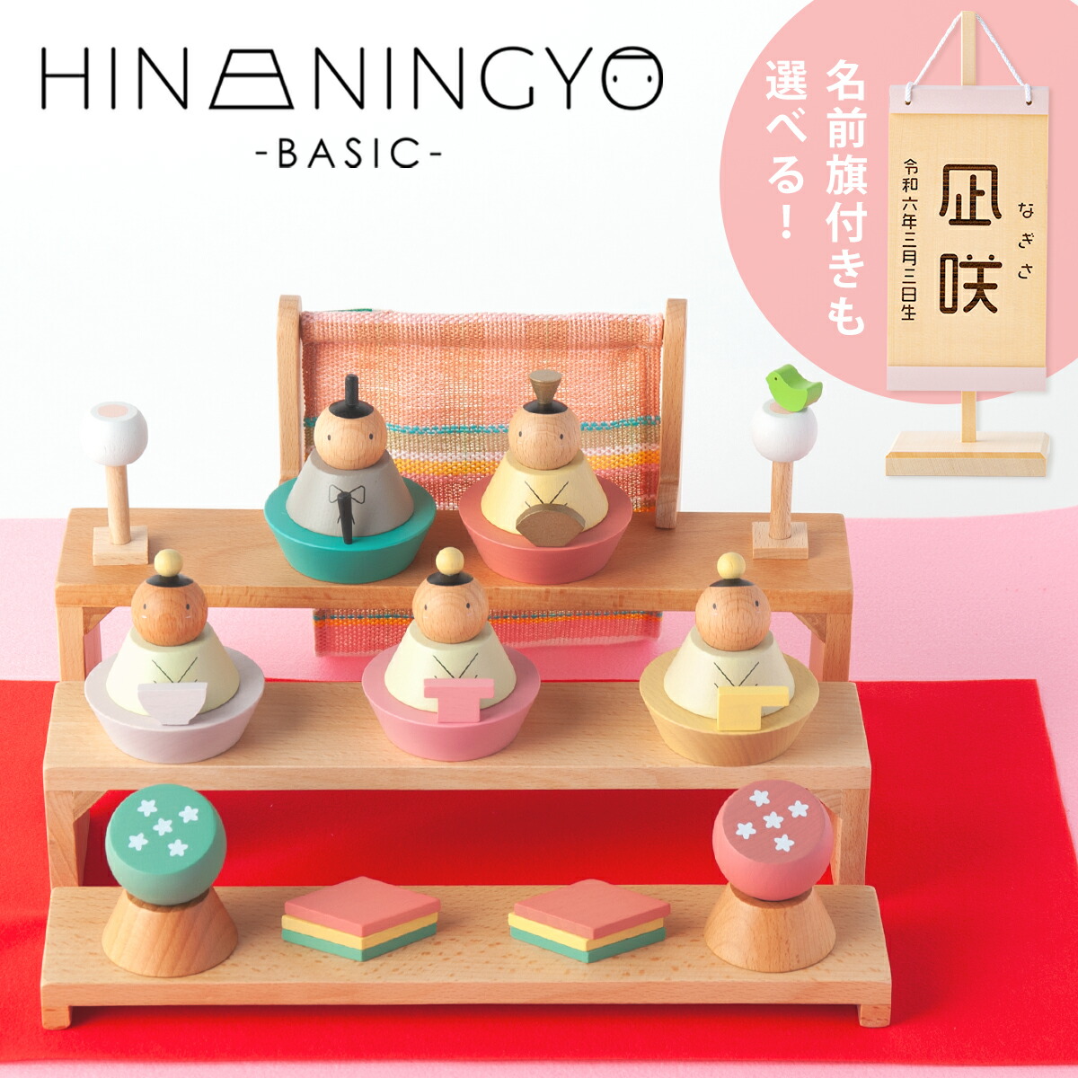 楽天市場】【今がお得!! P15倍☆2/26 正午まで】雛人形 コンパクト