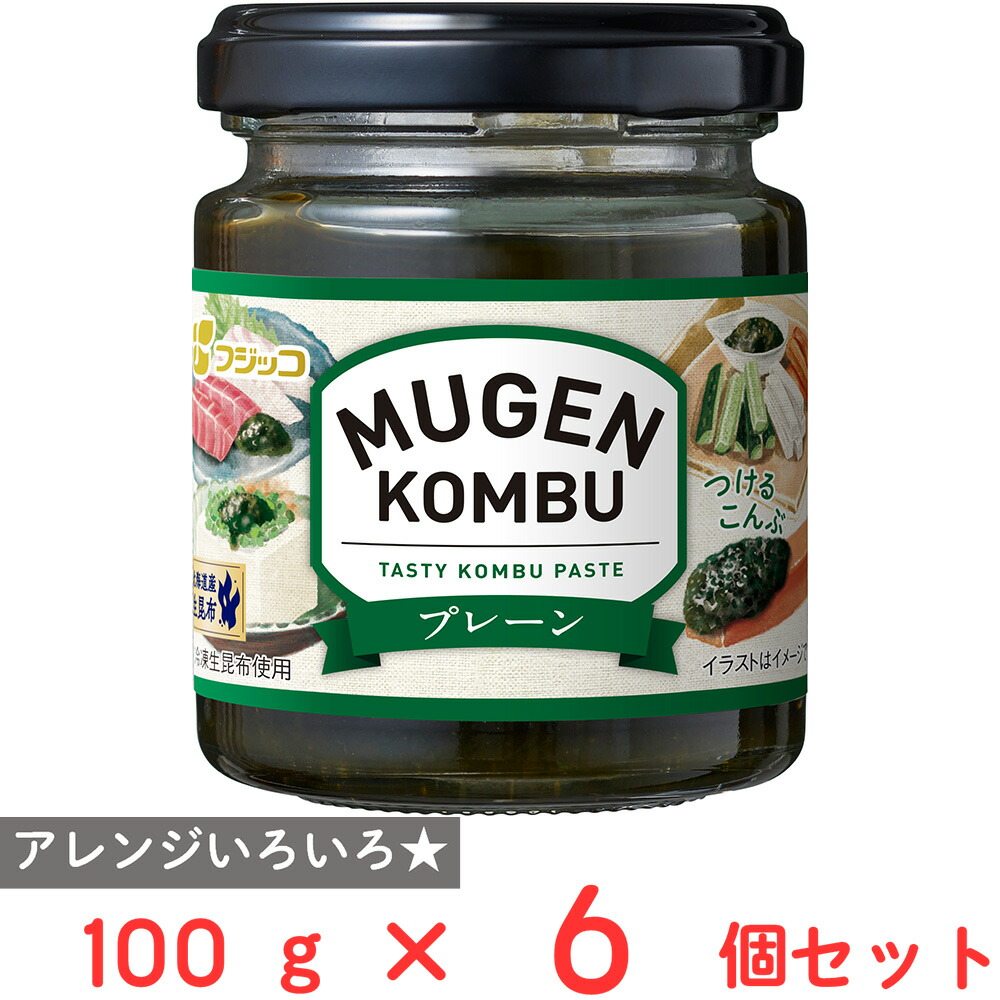 楽天市場】フジッコ MUGEN-KOMBU プレーン 105g×6個 : Smile Spoon