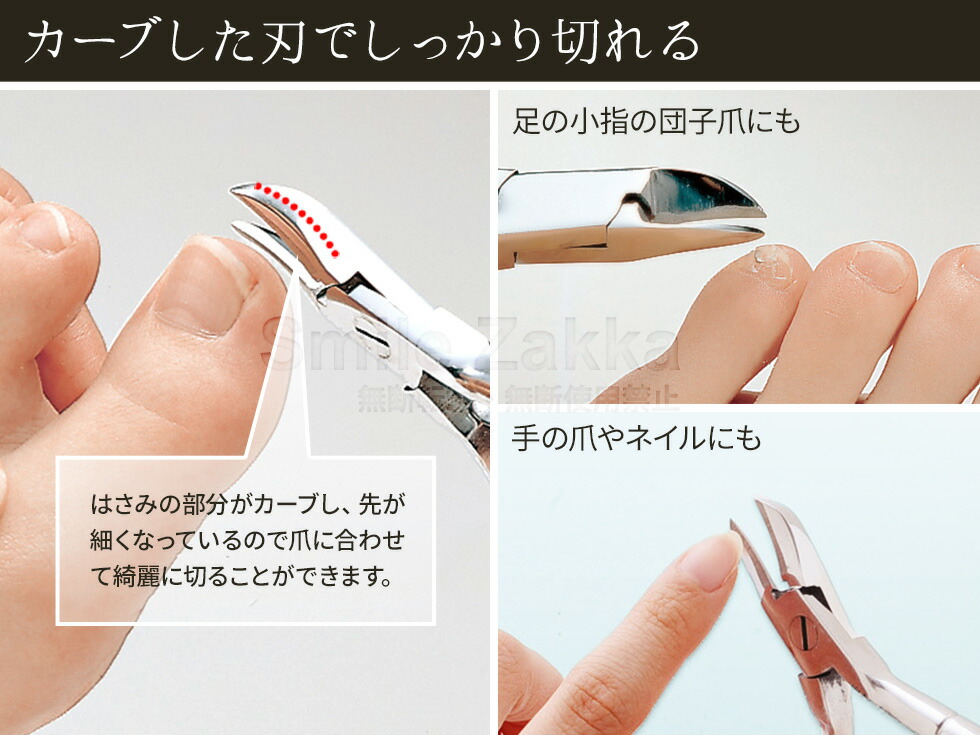 楽天市場】【公式店】【メール便対応】関の匠技 つめ切りニッパ【巻き