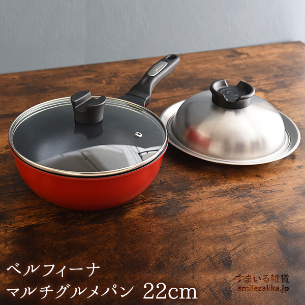 ベルフィーナ フライパン セット」の人気商品一覧 | 安い商品を通販