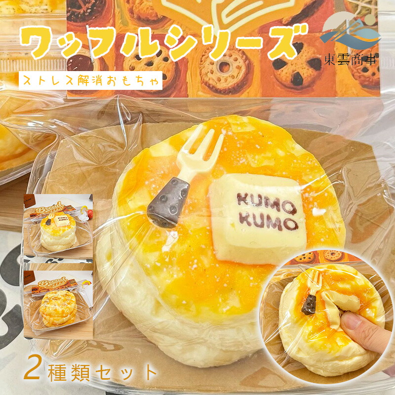 メロジョイスクイーズ 大福」の人気商品一覧 | 安い商品を通販サイト