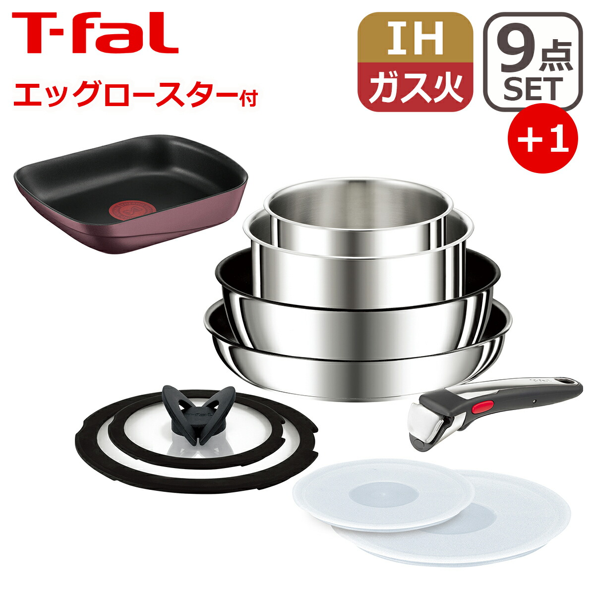 ティファール アンリミテッド 10点セット」の人気商品一覧 | 安い商品