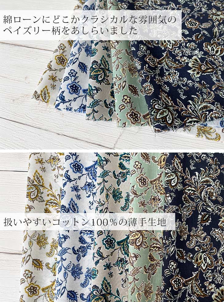 楽天市場】現物限り○○60sローンプリント 布 生地 手作り 花柄